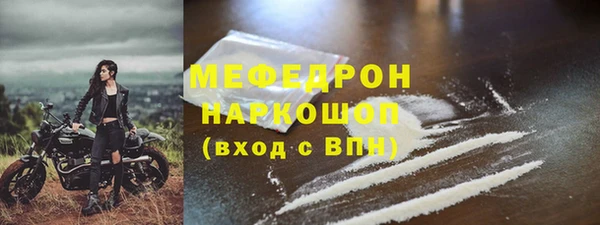 мефедрон Богородицк